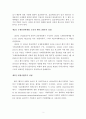 국제통상매매에 관한 법규 2페이지