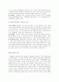 국제통상매매에 관한 법규 9페이지