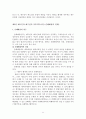 국제통상매매에 관한 법규 11페이지