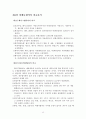 국제통상매매에 관한 법규 13페이지