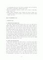 국제통상매매에 관한 법규 14페이지