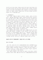국제통상매매에 관한 법규 16페이지