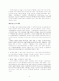 국제통상매매에 관한 법규 18페이지