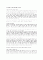 GS칼텍스 합격 자소서 1페이지