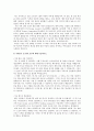 GS칼텍스 합격 자소서 3페이지
