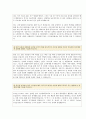STX 합격 자소서 3페이지