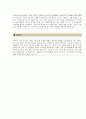 STX 합격 자소서 4페이지