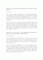 두산중공업 해외영업(합격자) 2페이지