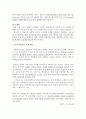 SK 기업정보, 이동통신 분야 분석 3페이지