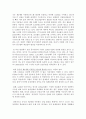 SK 기업정보, 이동통신 분야 분석 5페이지