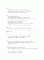 SK 기업정보, 이동통신 분야 분석 7페이지