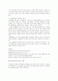 SK 기업정보, 이동통신 분야 분석 9페이지