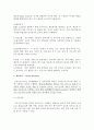 SK 기업정보, 이동통신 분야 분석 13페이지