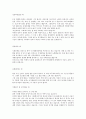 삼성 SDI 자소서(합격) 1페이지