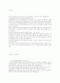 한진해운 해외영업(합격) 1페이지