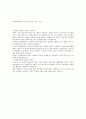 한진해운 해외영업(합격) 2페이지
