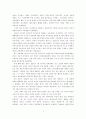 일본의 역사교과서 왜곡문제의 실태와 그 대응방안 4페이지