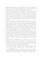 일본의 역사교과서 왜곡문제의 실태와 그 대응방안 24페이지