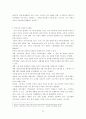 일본의 역사교과서 왜곡문제의 실태와 그 대응방안 25페이지