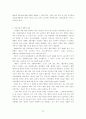 일본의 역사교과서 왜곡문제의 실태와 그 대응방안 26페이지