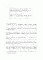 한일간 독도영유권 분쟁의 실태와 그 대응방안 15페이지
