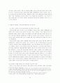 한일간 독도영유권 분쟁의 실태와 그 대응방안 20페이지