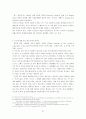 한일간 독도영유권 분쟁의 실태와 그 대응방안 24페이지