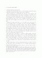 자본시장의 자유화와 외환위기와의 관계 및 대응방안 3페이지