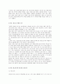해외기업의 국내로의 직접투자 사례 5페이지