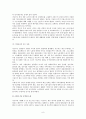 해외기업의 국내로의 직접투자 사례 8페이지