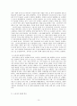 소림사의 역사와 상업화현상 10페이지
