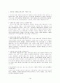 소림사의 역사와 상업화현상 19페이지