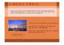 유럽의시대별건축양식 14페이지