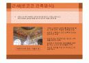 유럽의시대별건축양식 15페이지