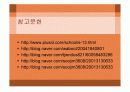 유럽의시대별건축양식 23페이지