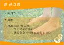 발에대한질병 13페이지