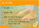 발에대한질병 14페이지