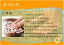 발에대한질병 15페이지