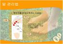 발에대한질병 18페이지