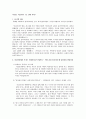 이갈리아의 딸들 감상으로 본 현대사회 1페이지