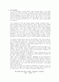 이갈리아의 딸들 감상으로 본 현대사회 3페이지
