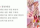 PPT 국제 네일 페어 박람회 NAIL ART 전시회기획 컨벤션기획안 대학과제 8페이지