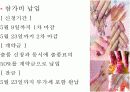 PPT 국제 네일 페어 박람회 NAIL ART 전시회기획 컨벤션기획안 대학과제 14페이지