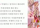 PPT 국제 네일 페어 박람회 NAIL ART 전시회기획 컨벤션기획안 대학과제 17페이지
