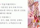 PPT 국제 네일 페어 박람회 NAIL ART 전시회기획 컨벤션기획안 대학과제 18페이지