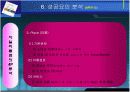 제품개발 성공사례 - 롯데자일리톨 29페이지