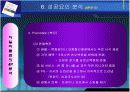 제품개발 성공사례 - 롯데자일리톨 34페이지