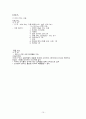 비만에 관한 건강박람회 건강컨벤션 컨벤션기획안 대학과제 10페이지
