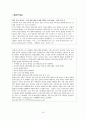비만에 관한 건강박람회 건강컨벤션 컨벤션기획안 대학과제 19페이지