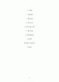 와인시음회 와인컨벤션 컨벤션기획안 대학과제 2페이지